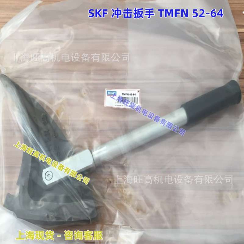 SKF可调式钩形扳手HNA1-4 5-8 9-13 14-24 SKF冲击扳手TMFN23-30