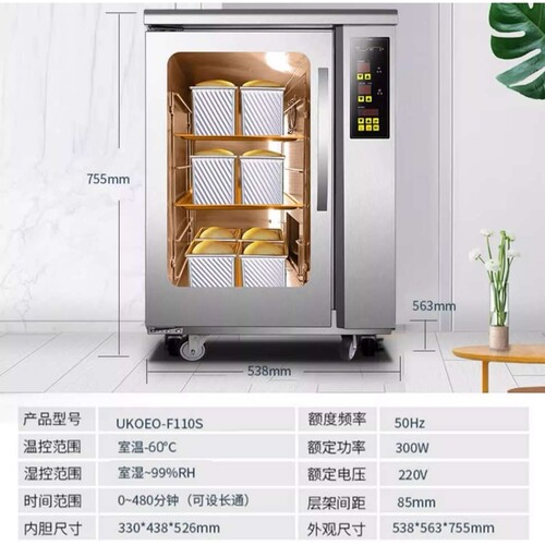 UKOEO 高比克F110s家用小型发酵箱加热保温箱恒温箱恒湿酸奶商用