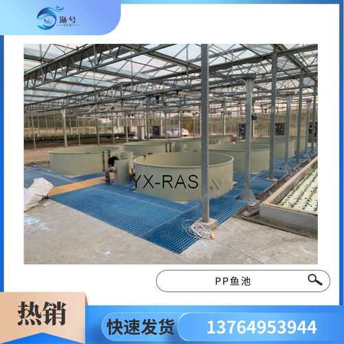 养鱼养虾大型循环水水产养殖池一体式PP聚丙烯鱼池