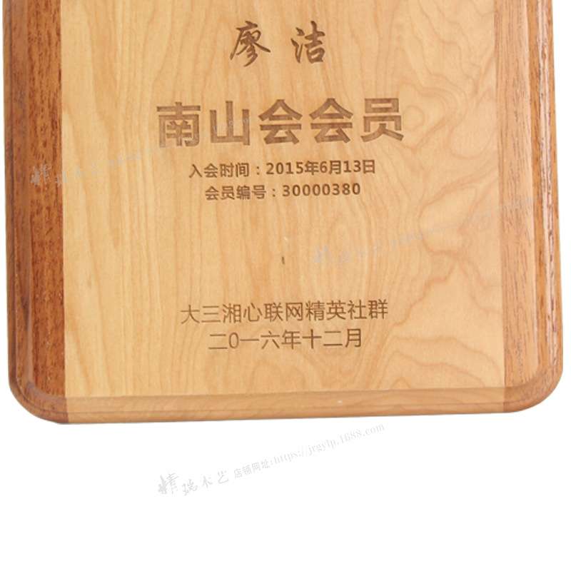 厂家现货供应枫木拼接奖牌雕刻实木商会奖牌 协会牌匾