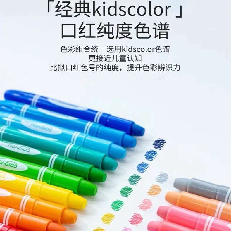 卡乐优儿童蜡笔可水洗绘画水溶性幼儿小滑画笔 12色