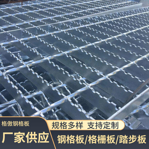 镀锌钢格板洗车房地下排水沟盖板工厂平台楼梯防滑不锈钢踏步板