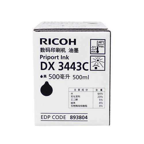 原装理光DX3443C油墨893804 DX3443MC版纸 适用DX3443C/DD3344C