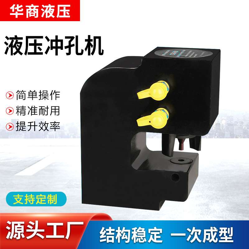 厂家加工不锈钢液压冲孔机液压90度45度切角机冲弧口机角铁切断机