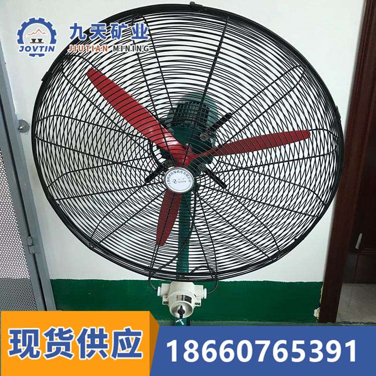 FB-600型防爆摇头扇使用原理 FB-750防爆电风扇价格