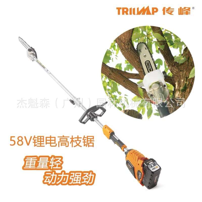 传峰58V 充电式高枝锯电锯电动高空锯摘果器锯枝修枝锯锯树