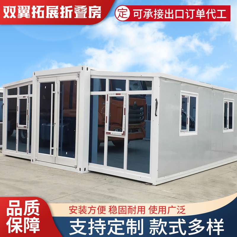 出口20尺40尺双翼可折叠拓展房三室一厅带卫生间住宿户外活动板房
