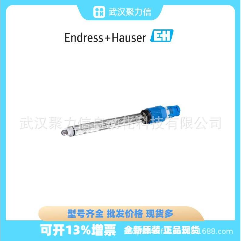 E+H恩德斯豪斯现货 CUS52D-1014/0 pH数字电极CUS52D-AA1AA3 原装