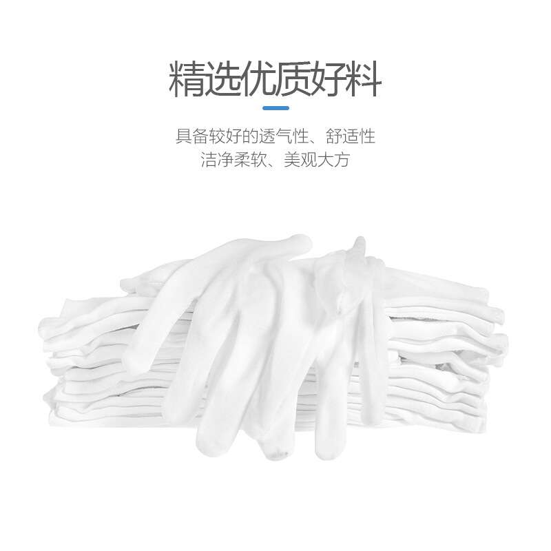 星工白手套棉纯司机珠宝礼仪礼宾男女士开车文玩盘串薄专用结婚