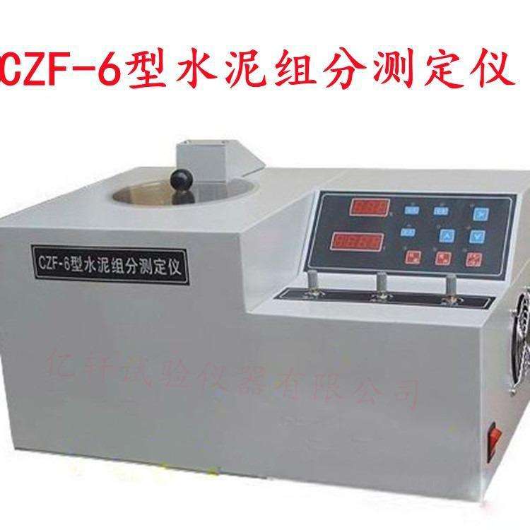 水泥组分测定仪 水山灰质混合材料 粉煤灰和矿渣组分的含量