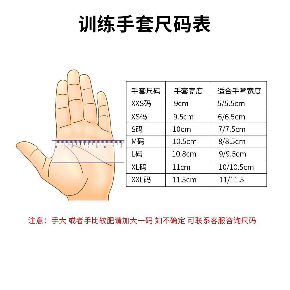 击剑手套训练 成人儿童防滑训练 花剑佩剑重剑训练专用 击剑器材