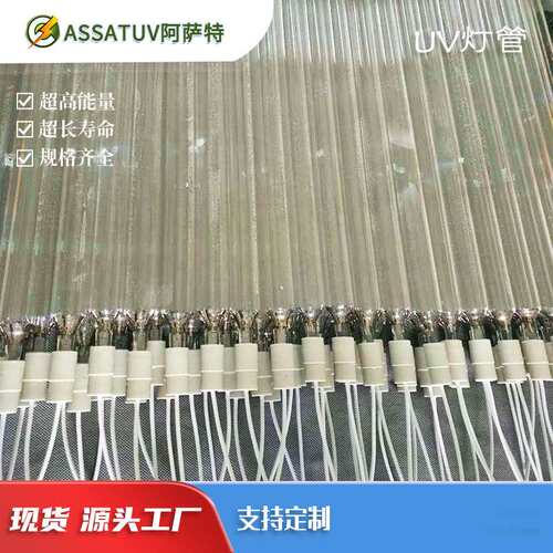 低价供应派玛UV灯管 PM785PM2886 PRIMARC帕玛派马紫外线固化uv灯