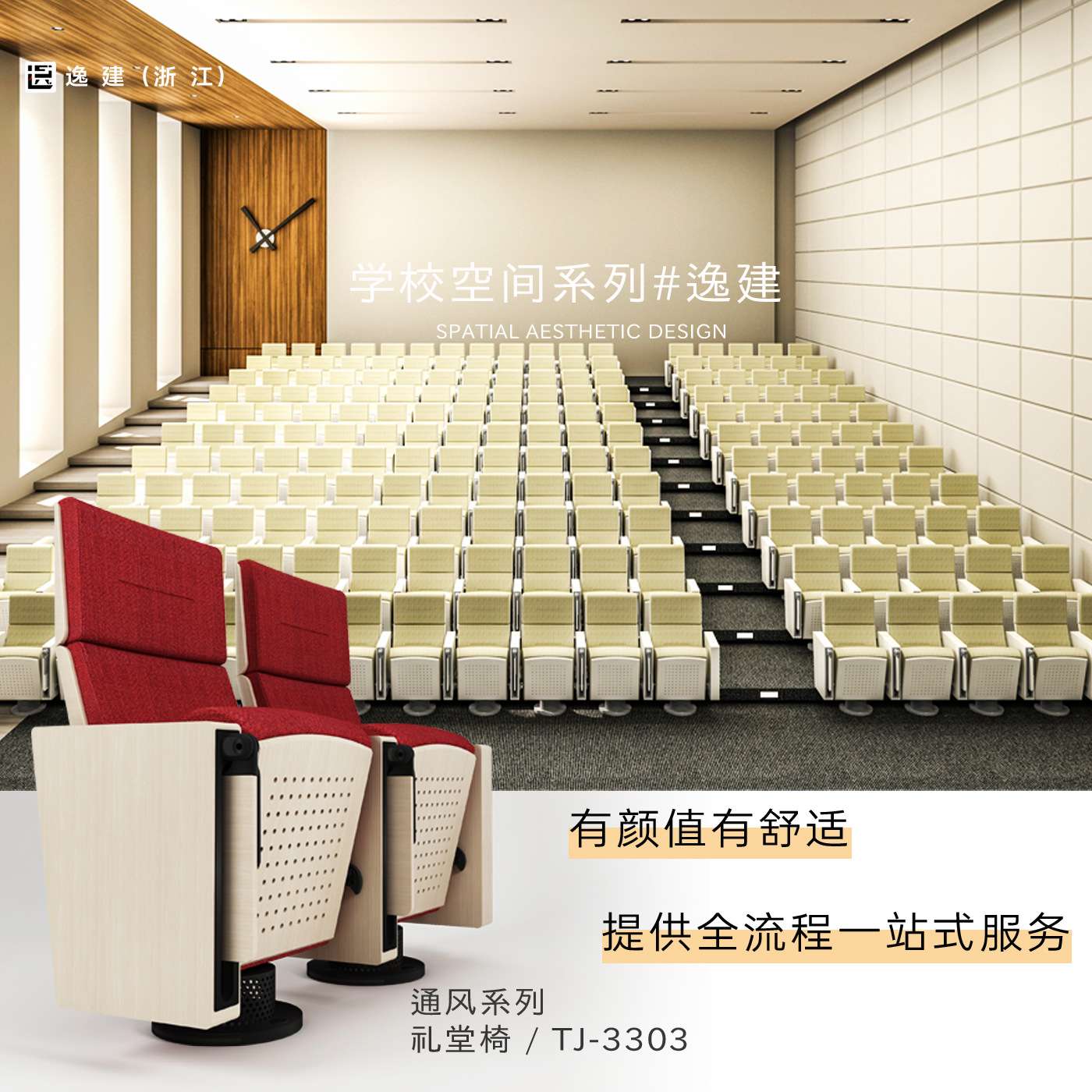 礼堂椅独脚下送风木板背定型棉带桌板阶梯教室报告厅布艺座椅椅子