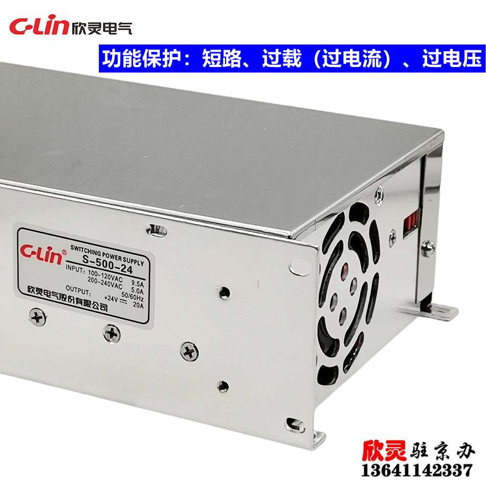 欣灵电气开关电源S-500W-24V S-500-24 DC24V 20A 220V变24V直流