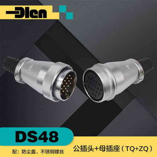 对接WS48航空插头DS48-5/7/20/27/38/42芯工业连接器TQ+ZQ互配TP