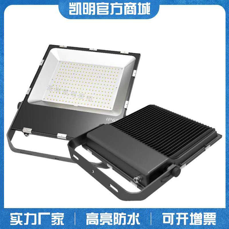 50WLED投光灯100W/150W/200W泛光灯方形5054大功率广场地灯射灯