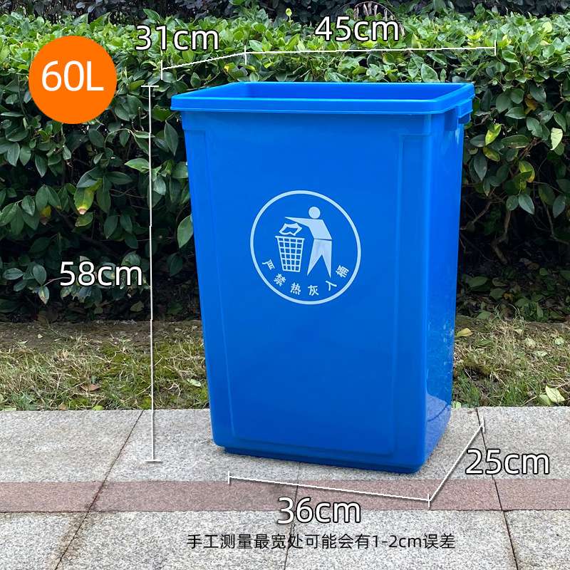 60L无盖垃圾桶大号大容量四色60升塑料家用学校大号商用方形办公