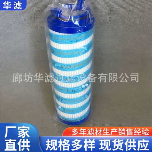 UE610AT40Z折叠式玻璃纤维油过滤除杂质抗燃油过滤器滤芯
