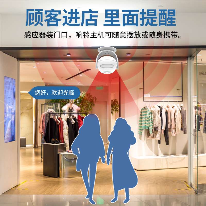 大洪双向分体式欢迎光临感应器店铺进门提示器语音报警器商用门铃