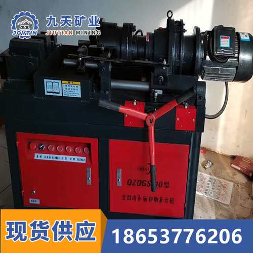 HGS40型钢筋剥肋滚轧套丝机 工作稳定 九天钢筋滚丝机