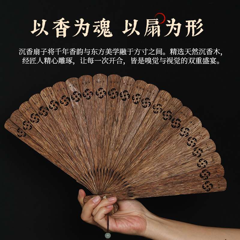越南芽庄沉香扇子中国风古典镂空雕刻工艺品摆件车载挂件折扇天然