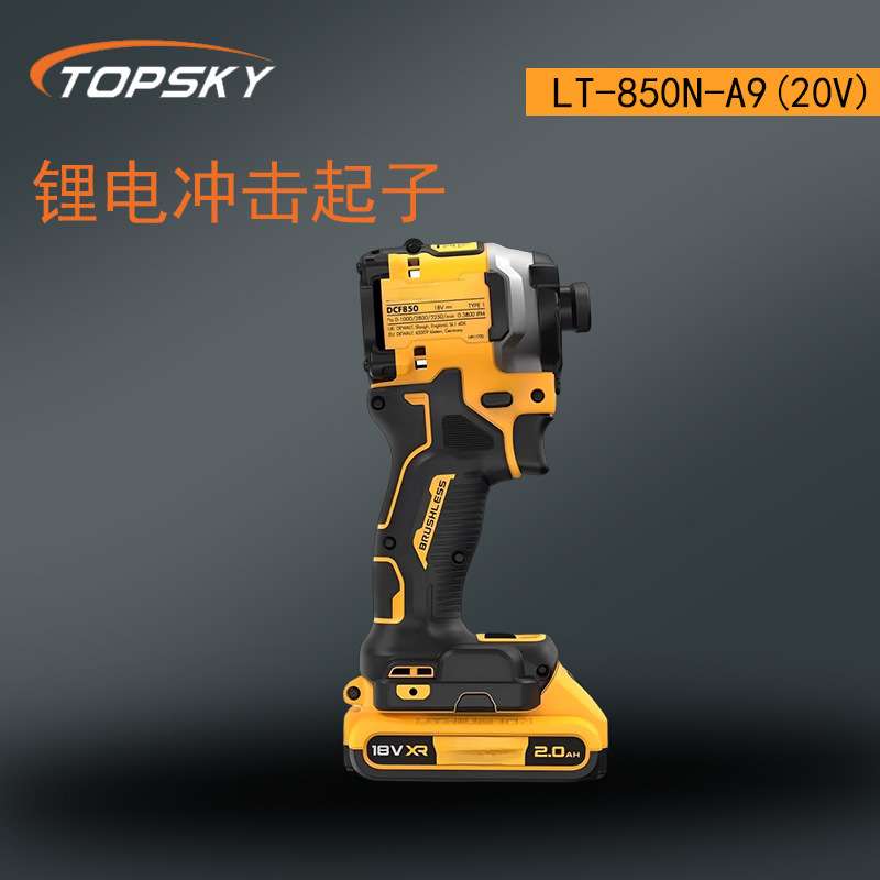 锂电冲击起子 无刷大扭矩 配多种六角柄附件LT-850N-A9(20V) T5
