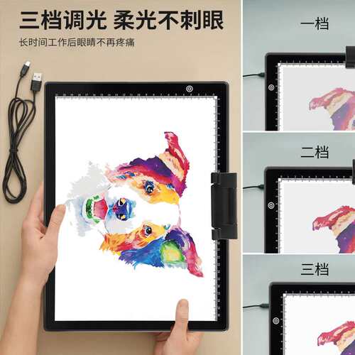 A4拷贝台学生临摹绘画板 超薄LED拷贝台儿童美术速写板拷贝板