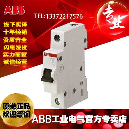 ABB微型断路器空气开关SH201-D63;2CDS211001R0631