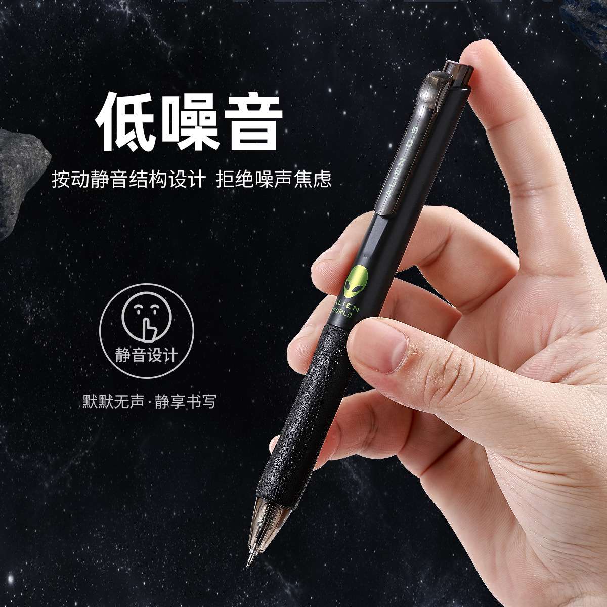 禾硕600高颜值外星人学生办公0.5mm黑色静音按动双珠ST头中性笔