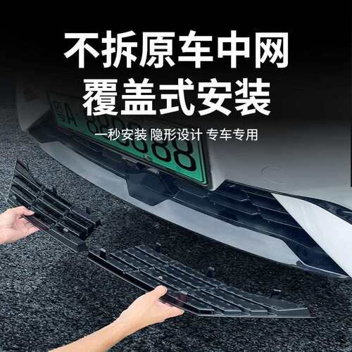 适用比亚迪宋Lev汽车防虫网前脸中网专用改装装饰条汽车配件配件