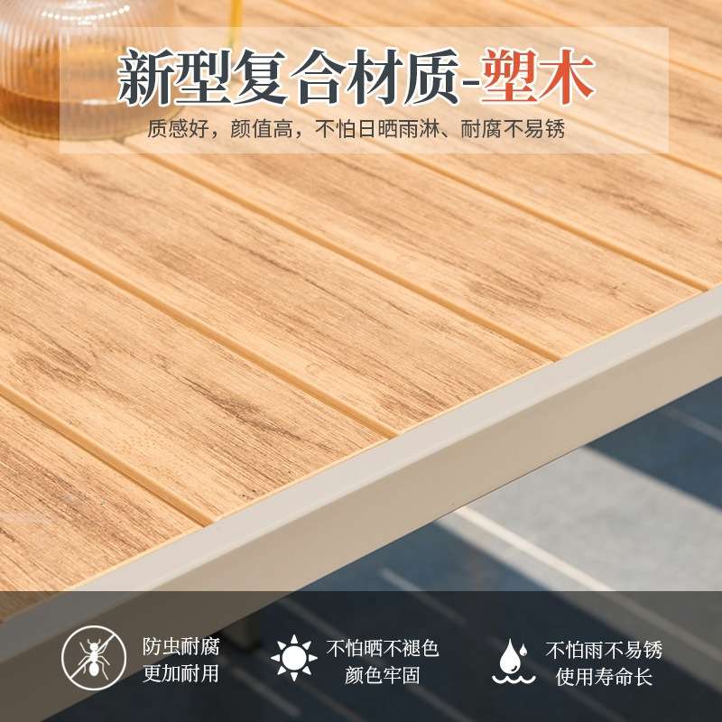 北欧户外桌椅藤椅室外桌椅庭院花园塑木桌子简约休闲藤编桌椅