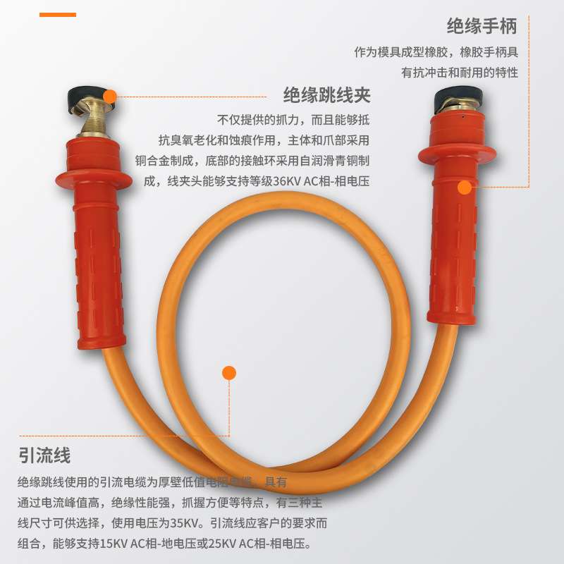 绝缘跳线 双接头引流线 10kV带电作业高压安装跳线 绝缘临时跳线