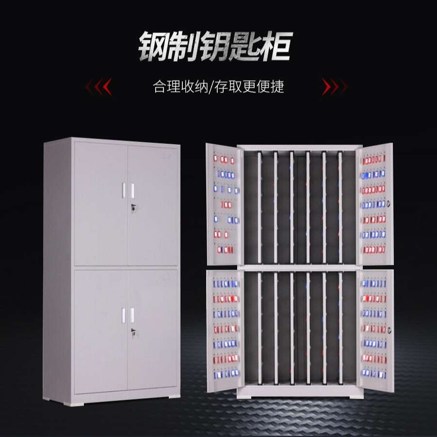 VLEN 通体密码锁钥匙柜密码钥匙管理柜物业中介钥匙柜落地壁挂钥