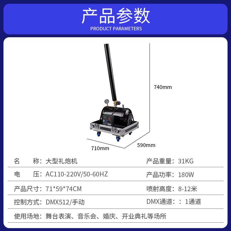 文景DMX512大型礼炮机户外彩纸机演出庆典启动仪式充气式彩带机