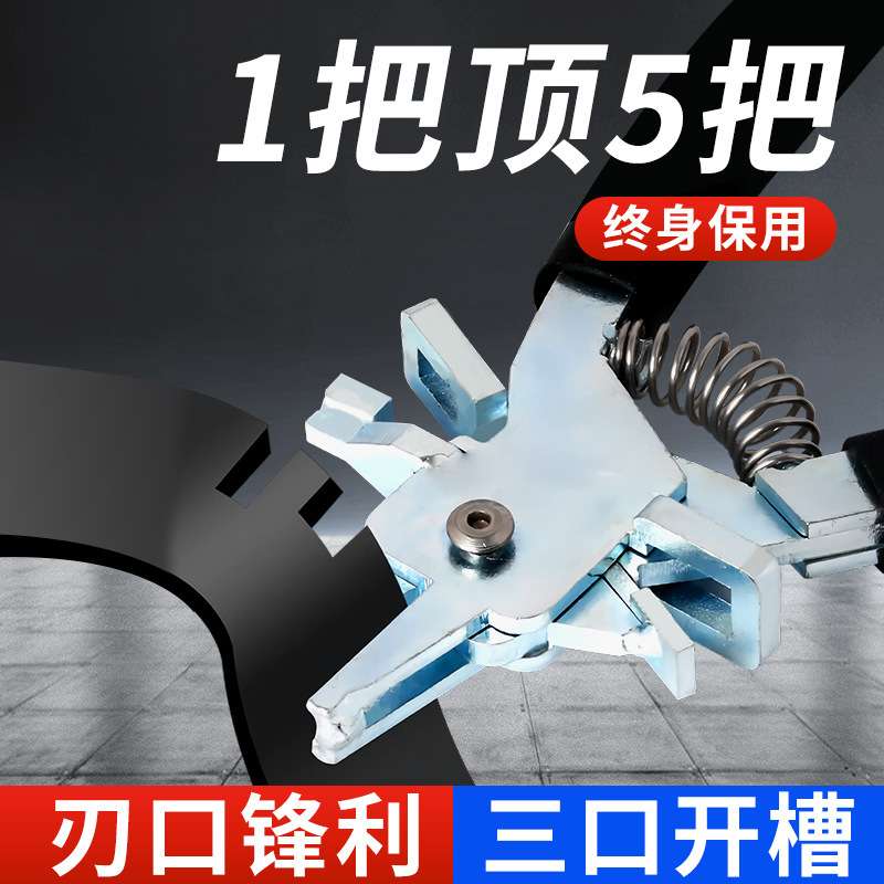 背板槽开口钳封边条钳子封边带开口钳背板全屋家具木工安装工具