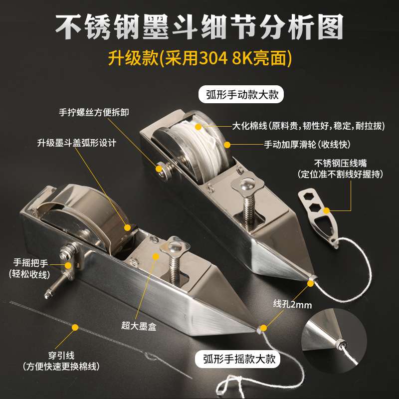 不锈钢墨斗工地测量放线弹线划线器金属五金耐用钢管手摇手拨墨斗