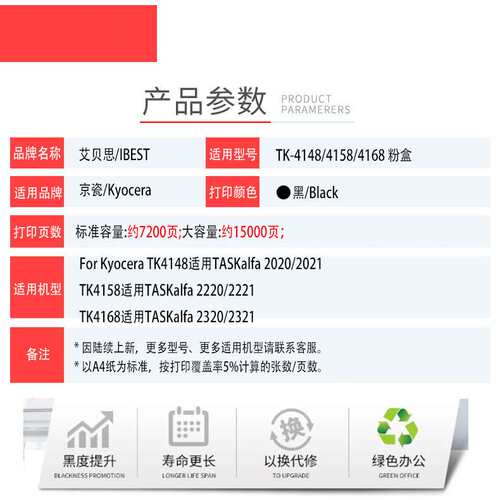 艾贝思代发适用京瓷TK4158粉盒TASKalfa 2220 2221复印机硒鼓碳粉