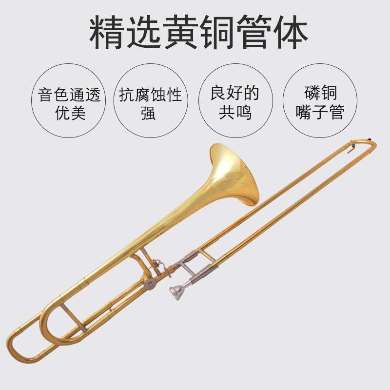 津宝JBSL-800长号乐器降B调转F调次中音变调拉管号初学演奏号