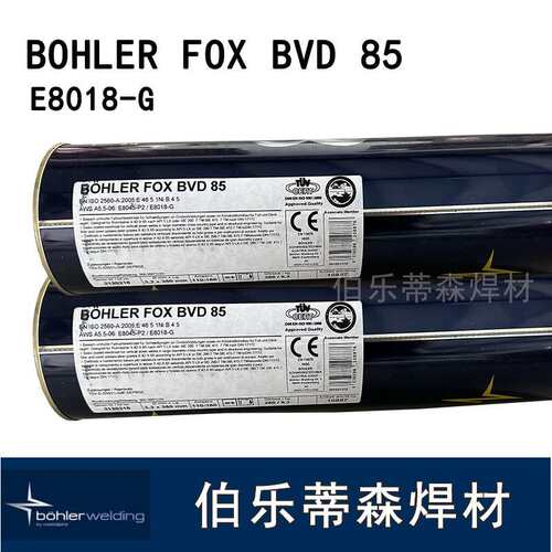 进口德国伯乐蒂森BOHLER FOX BVD 110高强钢电焊条E11018-G 4.0mm