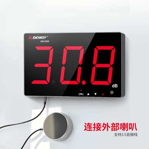 壁挂式噪音计 深达威测量声音环境噪声检测SW-525B/A高精度分贝仪