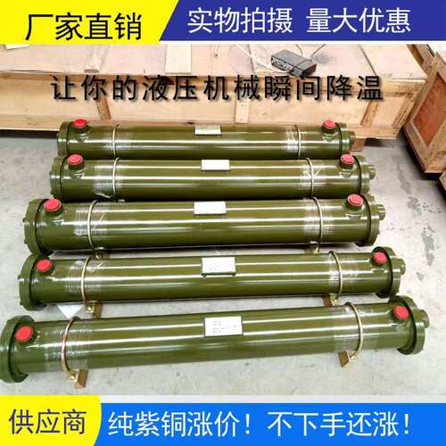 液压站水冷却器OR列管式油冷却器散热装置压铸机注塑机水冷却系统