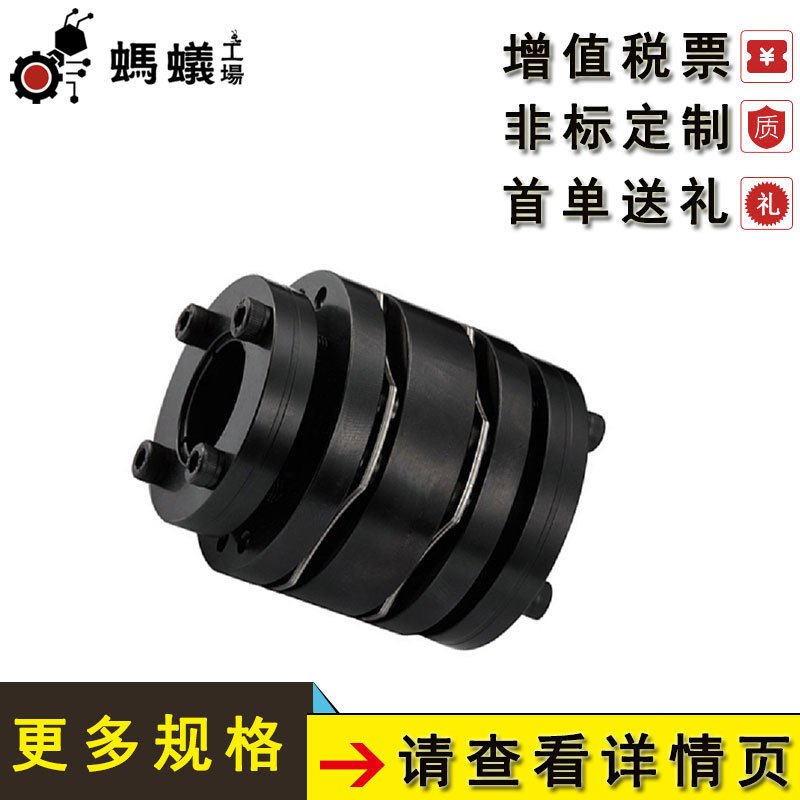 厂家直销替换米思米联轴器45#钢八螺丝高刚性双膜片胀套
