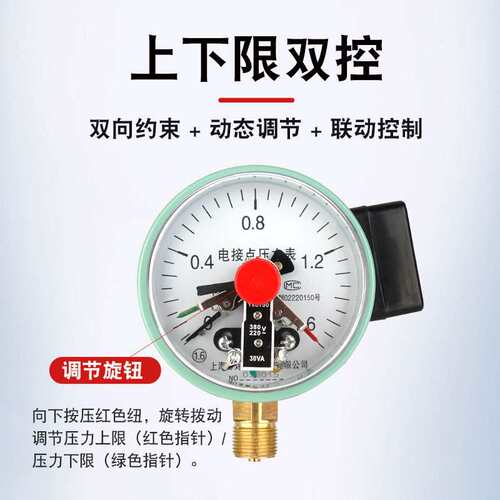YXC-150电接点压力式0-1.0/1.6mpa气压表水压表油压开关控制器