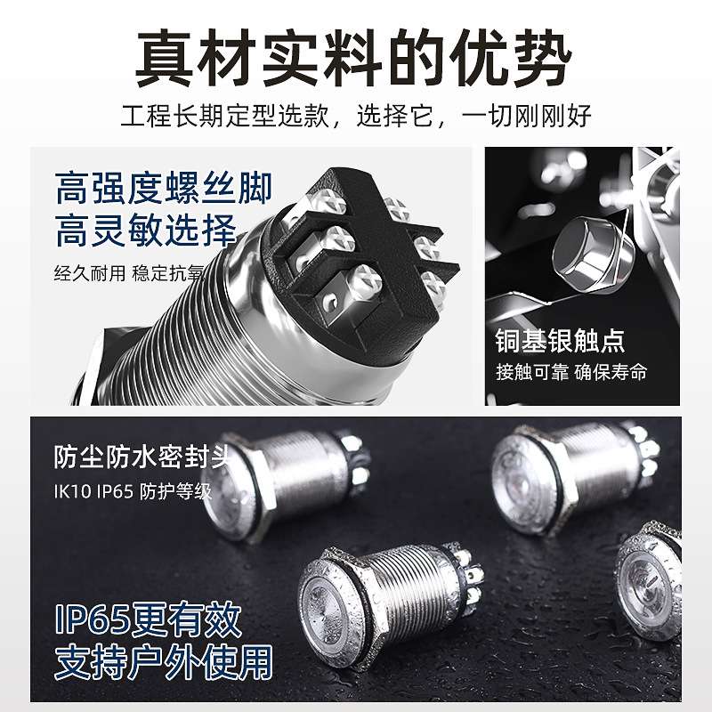 红波19 25 30mm加长款金属按钮开关自复位螺丝脚自锁接线柱5A轻触