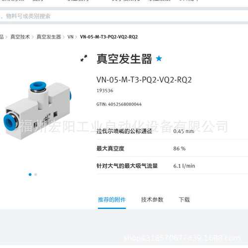库存现货费斯托FESTO 过滤器 LF-D-5M-MINI-A  192560