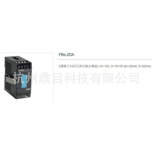 FBs-2DA  2通道之14位