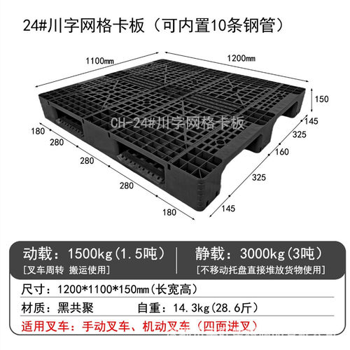 出口黑色网格川字PP防潮托盘电子五金周转物料卡板塑料垫板叉车板