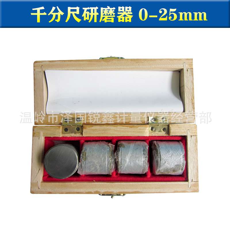 泉州千分尺研磨器0-25 50 75 100mm 游标卡尺研磨器 研磨块现货