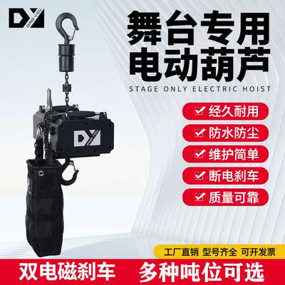 500公斤1吨2吨舞台电动葫芦链条升降机电动提升机,380v/50hz3相电