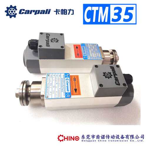厂家供应CTM75 铝材锯切电机切割石材电机 5.5KW高速切割电机